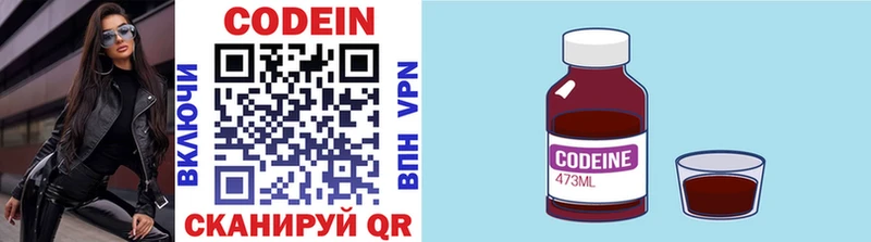 где продают наркотики  Верхний Тагил  Кодеин напиток Lean (лин) 