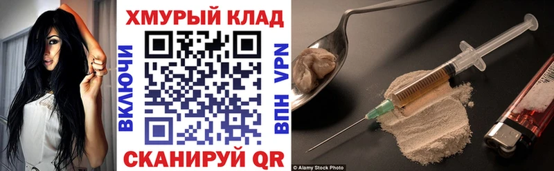 Героин хмурый Верхний Тагил